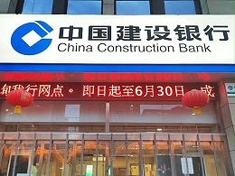 尼维柯智能直饮机助力建设银行营业厅网点更换，为员工和顾客提供安全饮水设备！