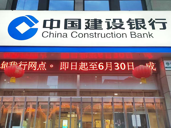 尼维珂智能直饮机助力建设银行营业厅网点更换，为员工和顾客提供安全饮水设备！